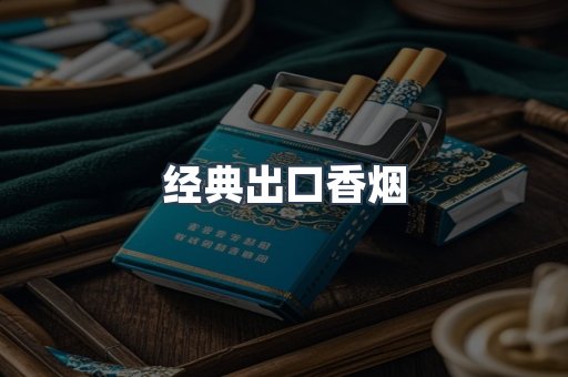 云霄香烟批发
